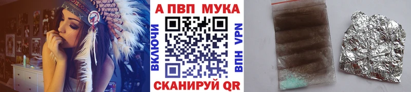 Купить закладки  Муравленко  A-PVP VHQ 