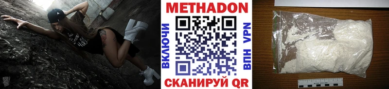 Купить где  Муравленко  Метадон methadone 